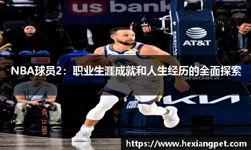 NBA直播